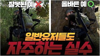 두 사진의 차이를 눈치채지 못하셨다면 꼭 시청하셔야합니다 (feat. 은환)  [배그 강의] screenshot 5