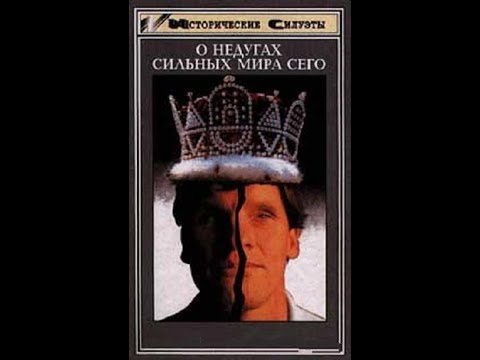 мир сильных читать