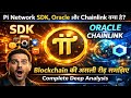 🔥Pi Network SDK Oracle और Chainlink क्या है?  Blockchain की असली रीढ़ समझिए | Complete Deep Analysis