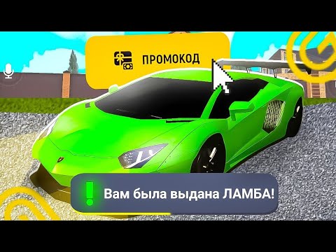 🤑 ЛУЧШИЕ ПРОМОКОДЫ