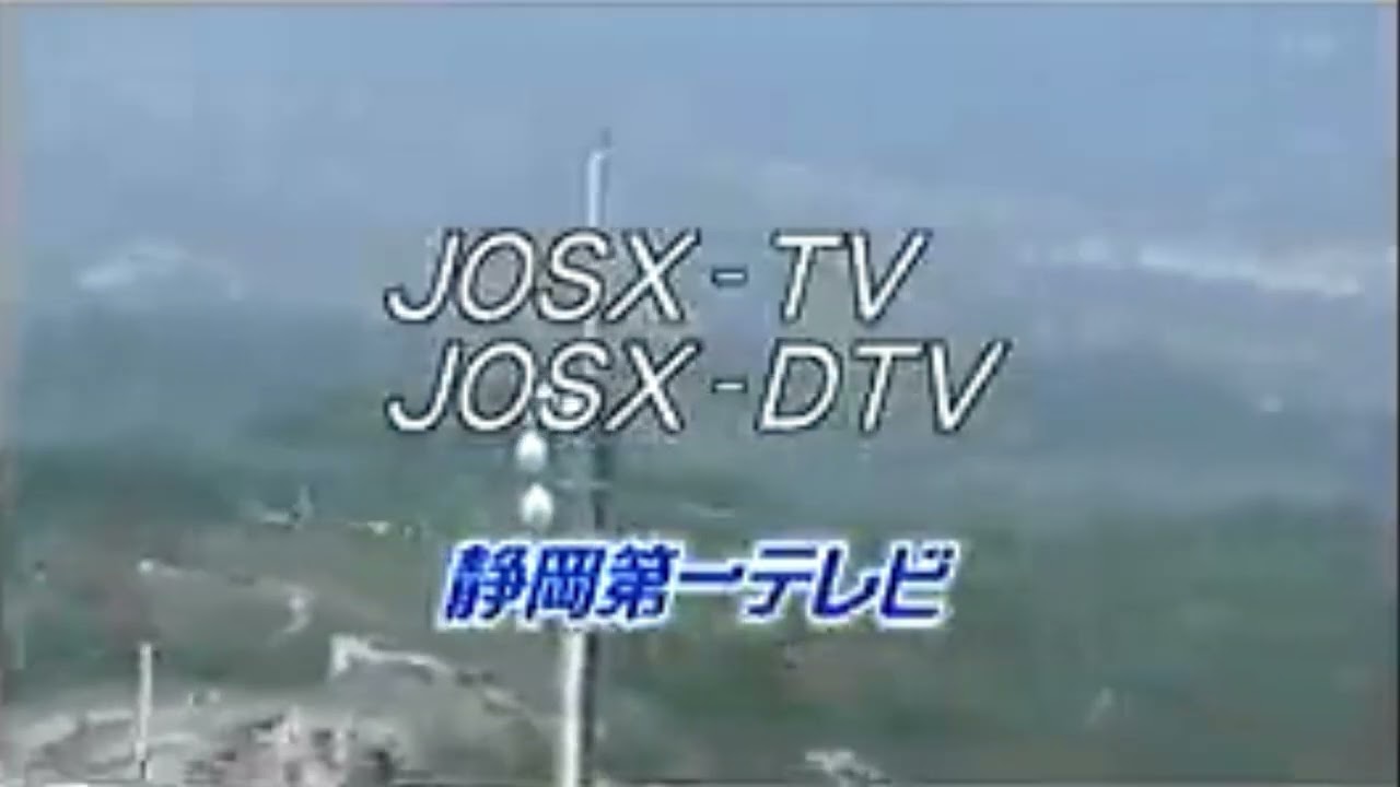 静岡第一テレビ(Daiichi-TV)　歴代OPCL集