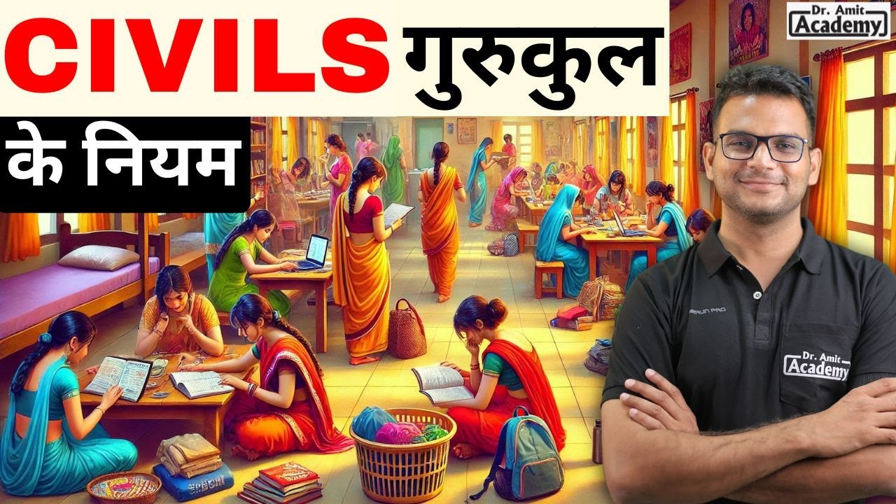 civil-gurukul-ke-niyam-dr-amit-academy-youtube