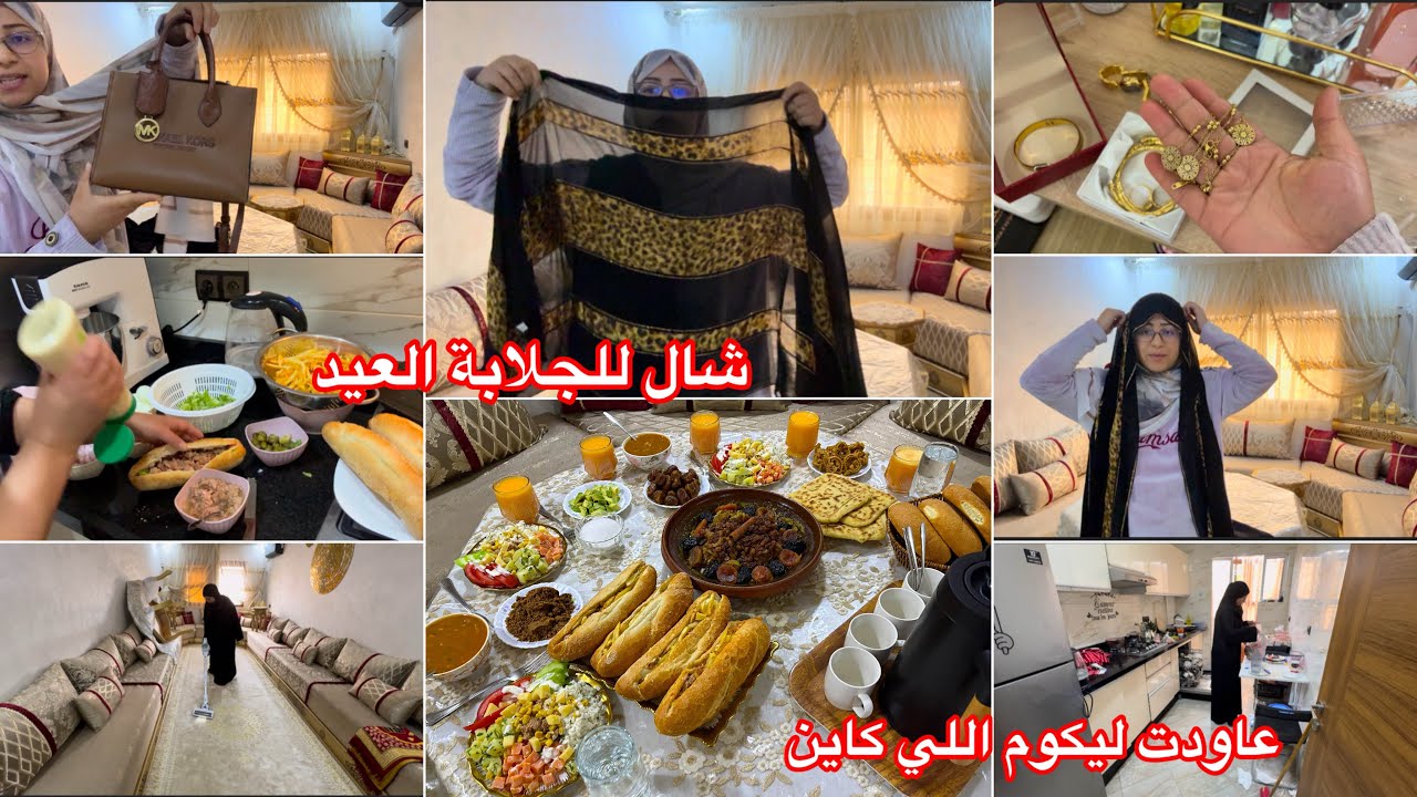 السبب الحقيقي علاش ماعرضتش على عيالات لوايسي في رمضان🤔الشال اللي خديت للجلابة ديال العيد🤩 روتين