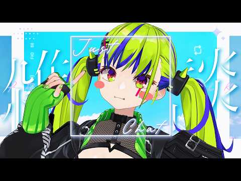 歌ってみた明日出ます雑談！！ #はいぴんぐ
