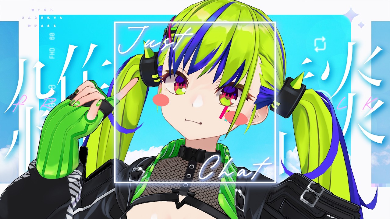 歌ってみた明日出ます雑談!! #はいぴんぐ