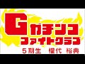久しぶりのLIVE配信