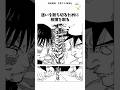 真希&憲紀VS直哉呪霊⑤【死滅回遊・桜島結界】