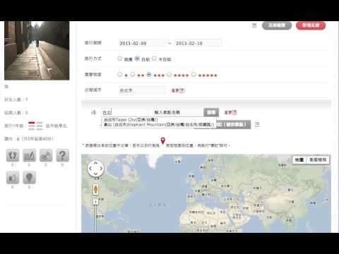 【足跡】新增足跡步驟說明 - D57travel | 帶我去旅行
