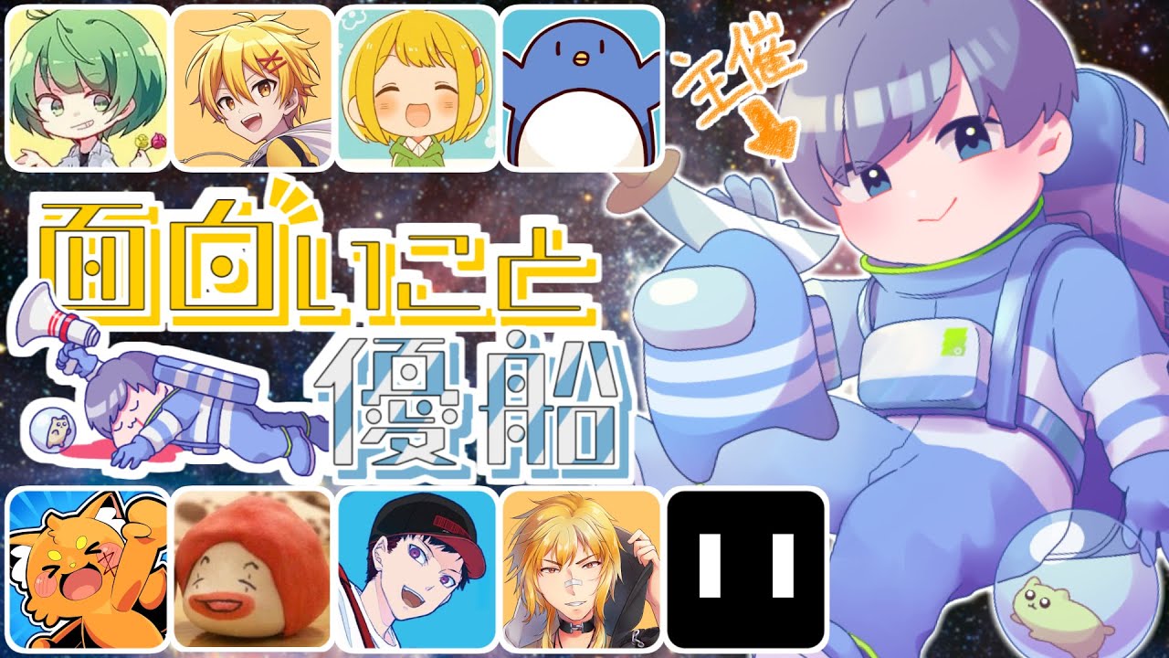 【Among Us】第十回かげまる主催近アモ『面白いこと優船』TRPGでお馴染みのメンバー！【#アモングアス #アマングアス​ #AmongUs​ #宇宙人狼​】影。/かげまる視点