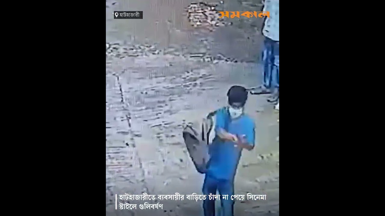 হাটহাজারীতে ব্যবসায়ীর বাড়ি লক্ষ্য করে গু লি | Hathazari | Samakal News