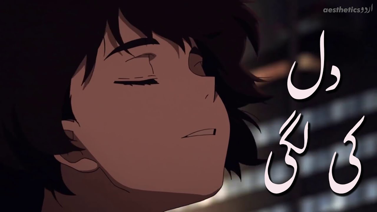 Dil Ki Lagi - Nazia Hassan | Aesthetics اردو