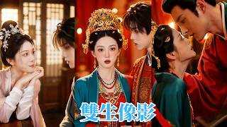 前世她因一幅小像錯嫁太子，受盡折辱慘死宮中，重生後她成全太子和嫡姐，自己轉身嫁給神醫，從此渣太子追妻火葬場也換不回她！#打脸#爱情#260714ss