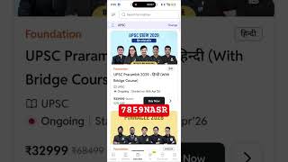#Pw  upsc batch coupan code 2029#  pw latest coupan code #pw# pw coupan code # pwcoupan code 500 RS