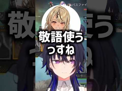 急に一ノ瀬うるはに敬語を使いたくなった神成きゅぴ【一ノ瀬うるは/神成きゅぴ/英リサ/ぶいすぽ/切り抜き】