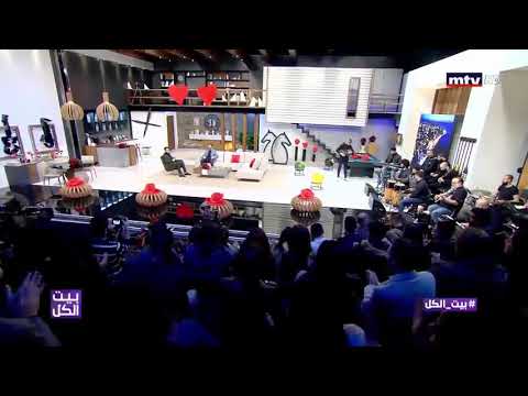 ادهم نابلسي انت عندك حب السيطرة من برنامج بيت الكل