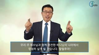 Good News(7) - Truth War