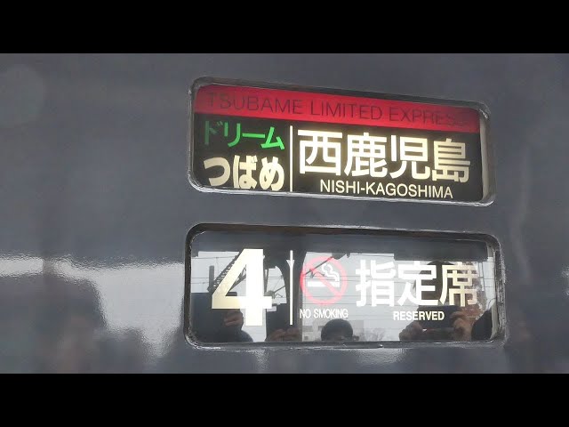ミニ動画]JR九州787系(本ミフ)側面幕回し - YouTube