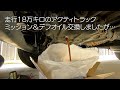 ヤフオクで買った 走行１８万キロのアクティトラック　ミッションオイル＆デフオイル交換しましたが…