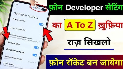 Developer Option A To Z Hidden Features to Increase Battery Backup, Performance,RAM,Storage and more