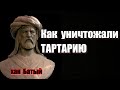 Тайна исчезновения Тартарии. Павел Карелин