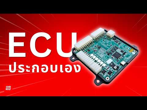 DIY ECU (Standalone ECU) - Rod Zing Witthaya EP.56