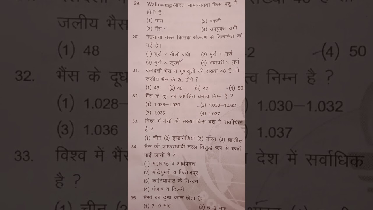 agriculture supervisor महत्वपूर्ण प्रश्न।animal hunbandary।