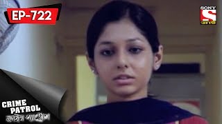 Crime Patrol - ক্রাইম প্যাট্রোল (Bengali) - Ep 722 - Composed By - 16th July, 2017
