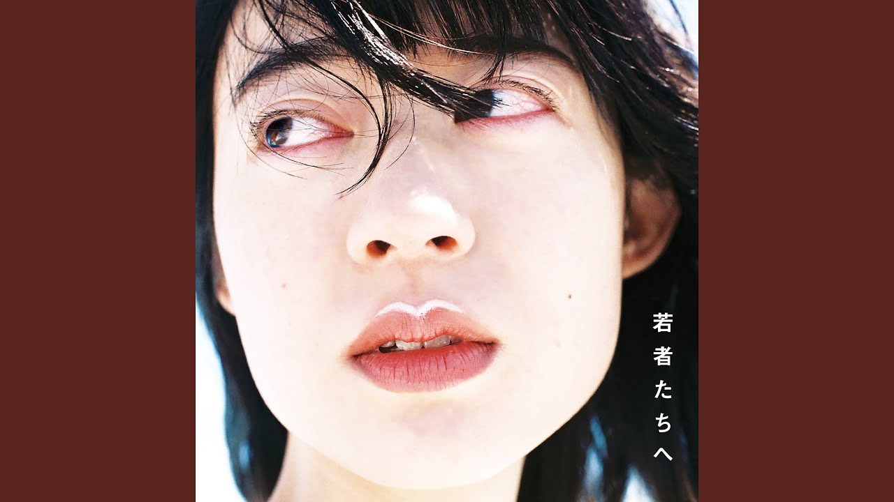 羊文学『若者たちへ』レビュー！粗削りな初期衝動とオルタナ味を