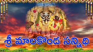 #Sri Malakonda Sannidhi #Sri Malyadri Lakshmi Narasimha Swamy #Jayasindoor Narasimha Bhakti screenshot 5