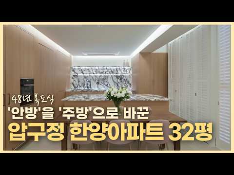 "Can an apartment layout really change this much?" An unprecedented structural overhaul for a 30-...