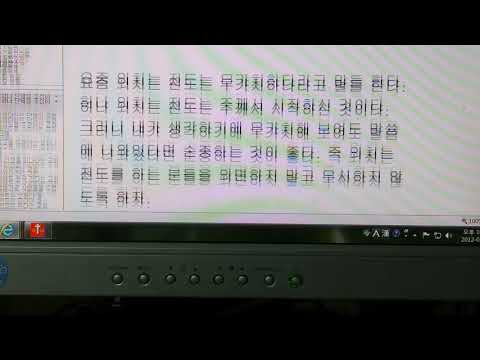 20120830aa,카티,신, 유, 나팔수목사의 외침   외치는 전도가 불필요할까