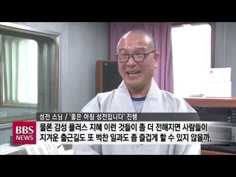 [BBS뉴스] “힐링과 교양이 가득” BBS 프로그램 개편