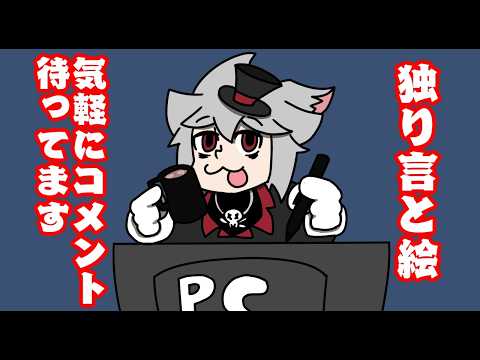 絵描き雑談よ～ん　#個人勢vtuberの配信サムネイル