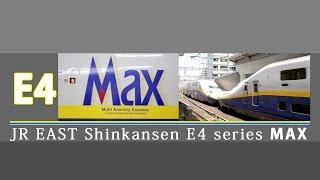 JR EAST Shinkansen E4 series MAX