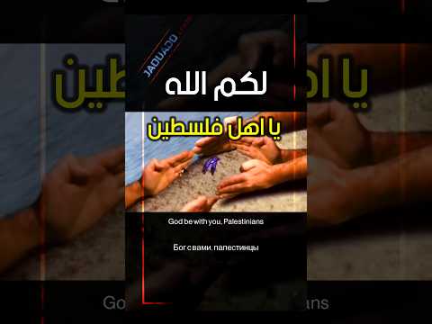 الا تسمعون الاسلام Muslim Islam 