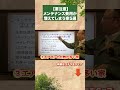 【要注意】メンテナンス費用が増えてしまう家5選