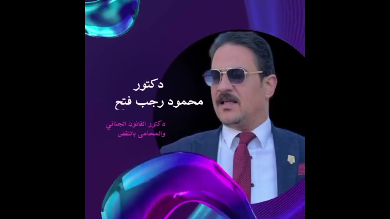 مرافعة تجديد حبس في بلطجة واستعراض القوة وقرار المحكمة بإخلاء سبيل المتهمين فيها