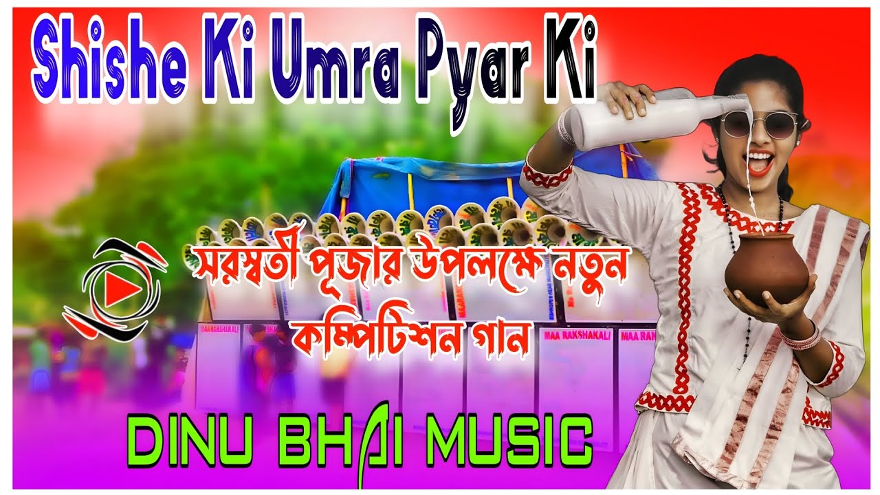 05 Shishe Ki Umru Payar Ki (1 Step Humming Mix)- Dinu Bhai Music Production-Chitta Vai YouTube chann