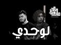 ريمكس محمد سعيد وبيج سام مفيش بديل بتهون Mazoura Remix 