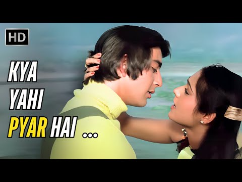 Kya Yahi Pyar Hai | Rocky (1981) | Kishore Kumar, Lata Mangeshkar | Sanjay, Tina | 80s Romantic Song