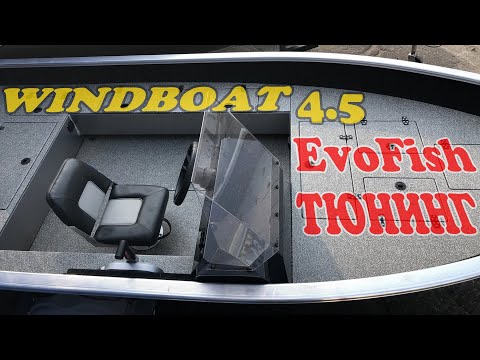 WINDBOAT 4.5 EvoFish ▶ Fishing 2023 | #Vovabeer