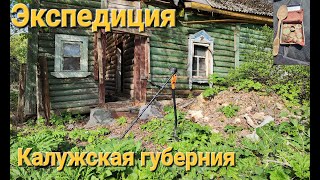 С металлоискателем в заброшенную деревню Калужской области.