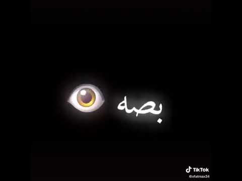 محدش يبص لحبيبي بعنيه