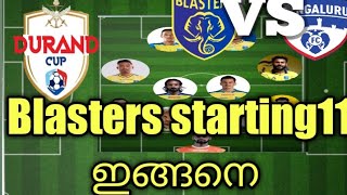 Durand cup kerala blasters vs bengaluru fc mach blasters starting 11👌👌 ഇതാ 🤗 screenshot 5
