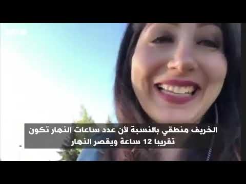 يصومون رمضان في الخريف وسام الدين إسحاق 