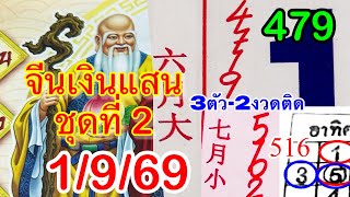 615 Hit the 3-digit prize 2 draws in a row Chinese Hundred-Thousand Calendar Set 2 Continuing