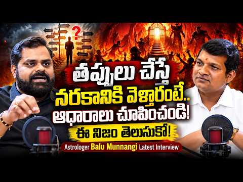 Astrologer Balu Munnangi Latest Interview || @sadhguru @SignatureStudiostv