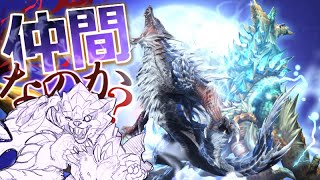 【サンブレイク解説】ルナガロンとジンオウガは仲間(近縁種)なのか？両者の生態・身体構造などから考察＆解説！【モンハン解説シリーズ】