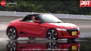 マツダ・ロードスターS vs ホンダS660α（ウェット旋回ブレーキ編）【DST#086-05】