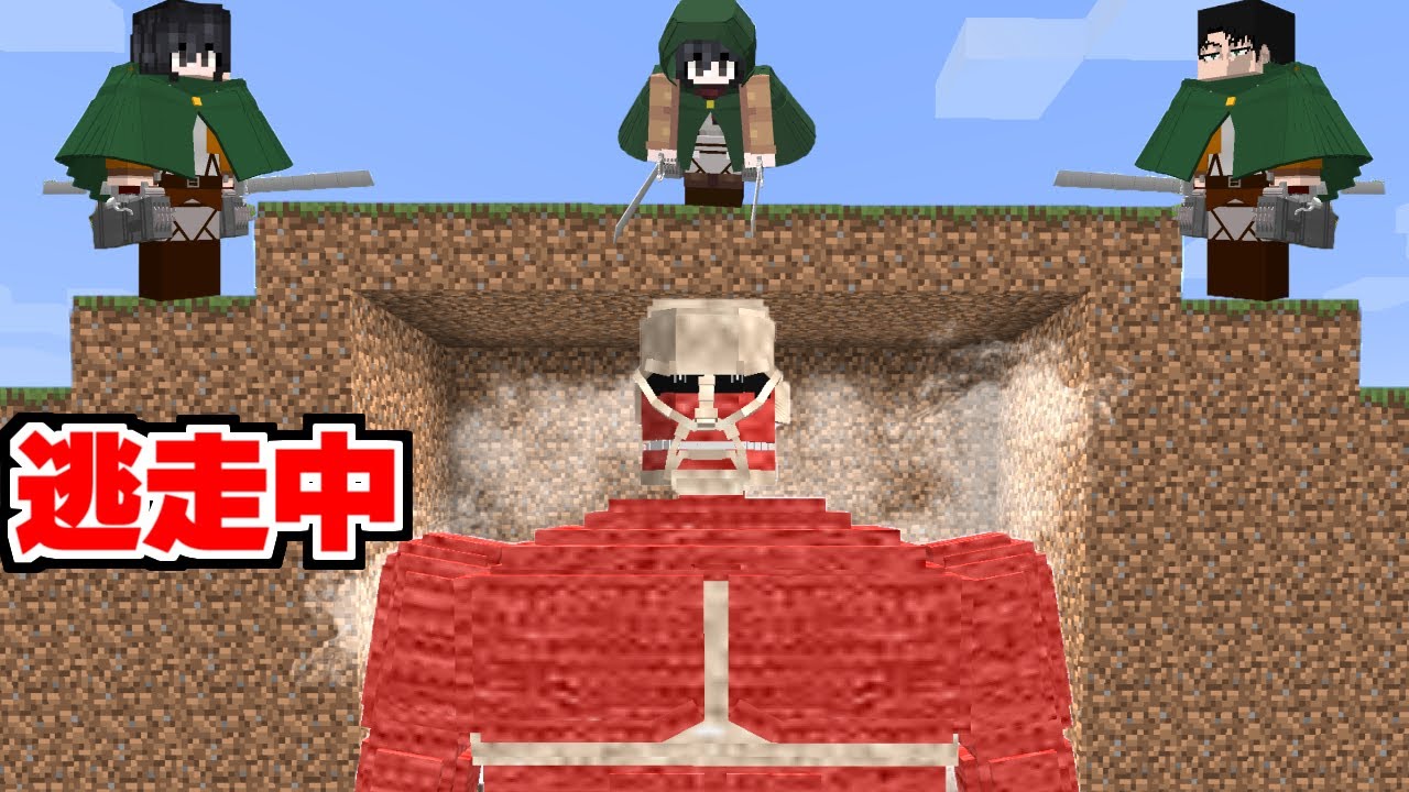 I tried playing Titan vs. the Scout Regiment on the run! Attack on